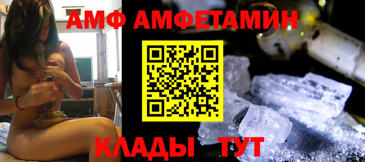 Нерюнгри  АМФЕТАМИН 97%  Amphetamine  Вход с VPN 