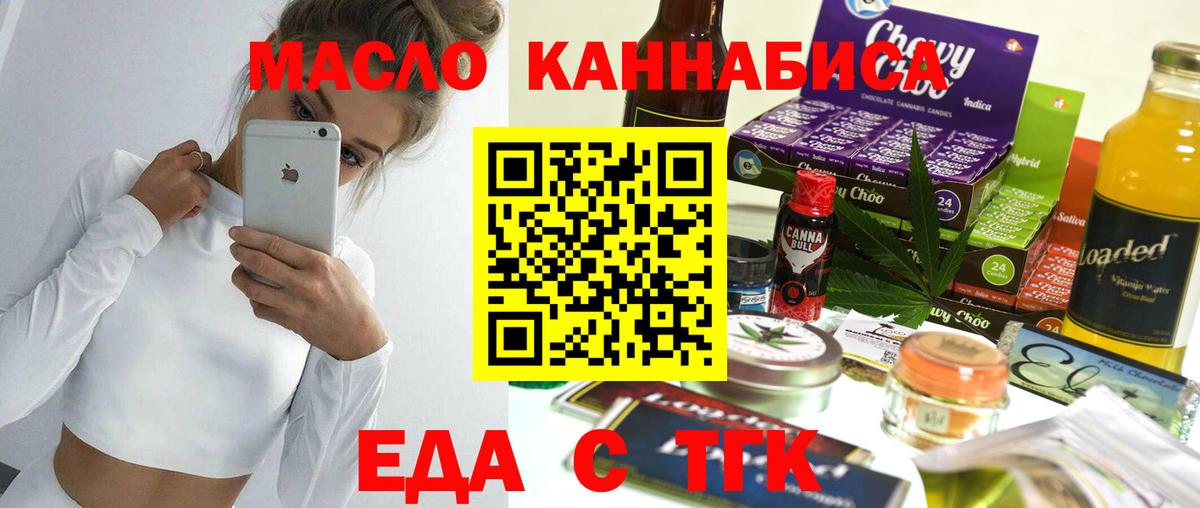 Нерюнгри  Cannafood марихуана  Вход с VPN 