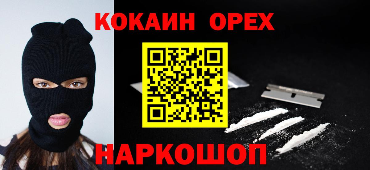 Нерюнгри  COCAIN 97%  КОКАИН 97%  Вход с VPN 