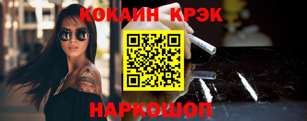 Кокаин 97% Нерюнгри