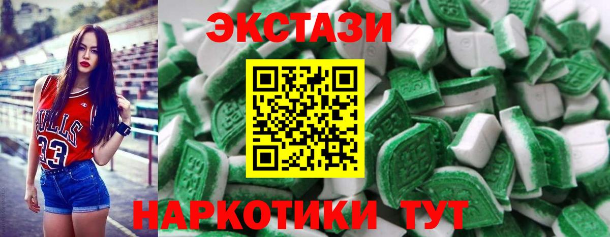 ЭКСТАЗИ круглые  Вход с VPN  Ecstasy 280мг  Экстази  Нерюнгри 