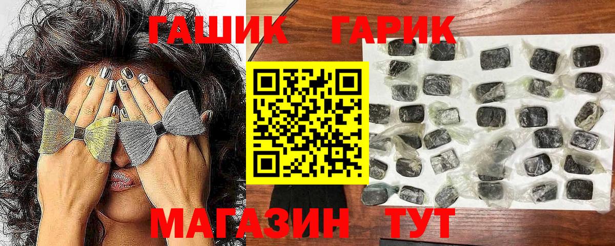 ГАШИШ Ice-O-Lator  как найти закладки  ГАШИШ VHQ  Нерюнгри  Вход с VPN 