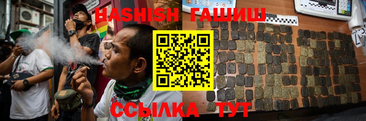 ГАШ VHQ Нерюнгри