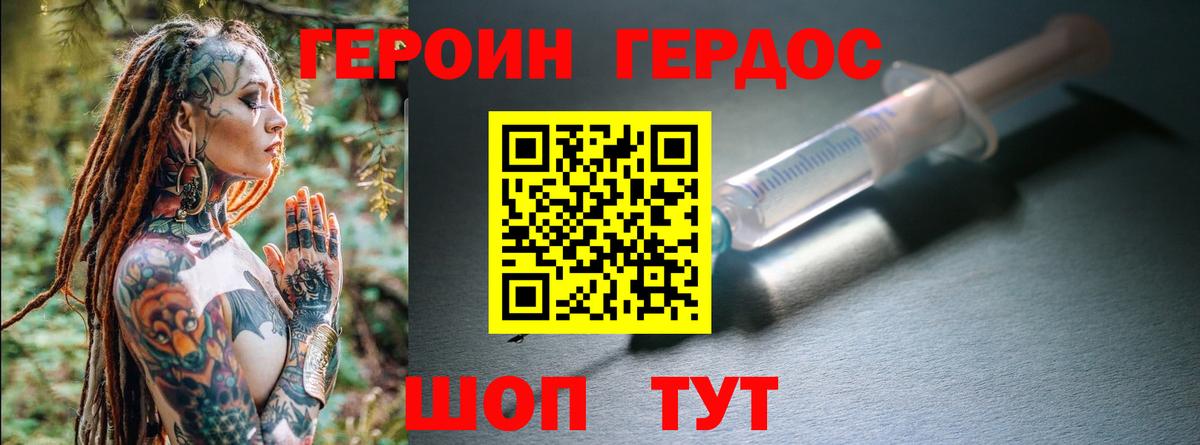 Героин герыч Нерюнгри