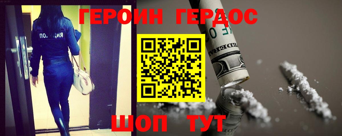 ГЕРОИН  Вход с VPN  Нерюнгри  Героин гречка 