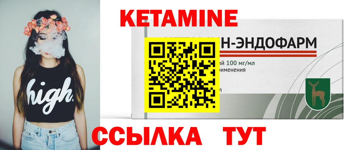Кетамин VHQ  Вход с VPN  ОМГ ОМГ как войти  Нерюнгри 