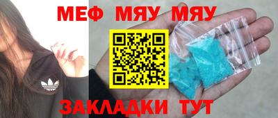 мефедрон Гусиноозёрск