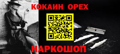 мефедрон Гусиноозёрск