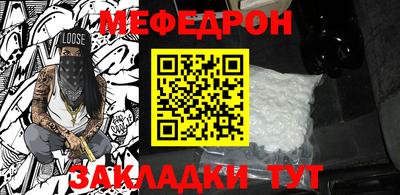 мефедрон Гусиноозёрск