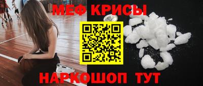 мефедрон Гусиноозёрск