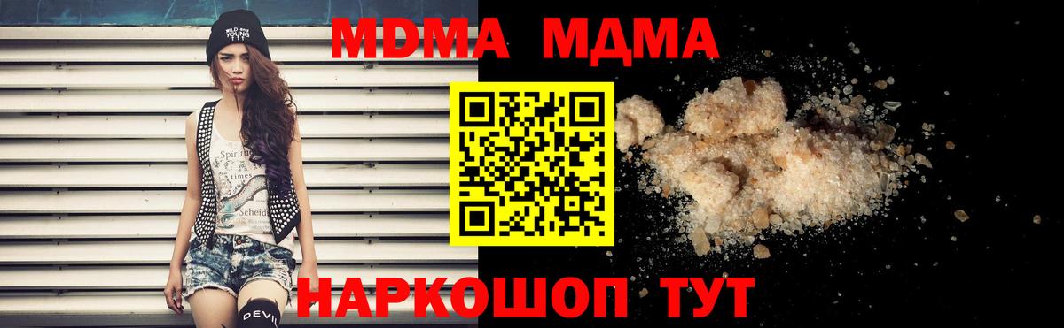 МДМА  MDMA VHQ  MDMA молли  Вход с VPN  Нерюнгри 