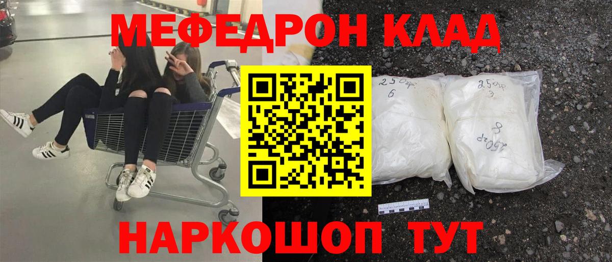 купить  цена  Мефедрон мука  ссылка на мегу ссылка  Меф мука  Нерюнгри  Вход с VPN 