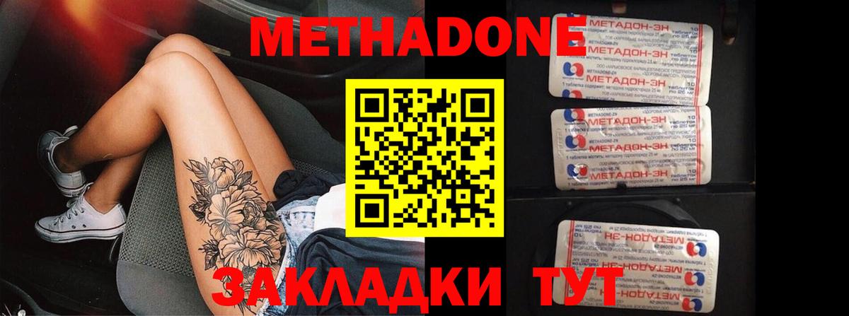 кракен вход  Вход с VPN  МЕТАДОН VHQ  Нерюнгри  Метадон methadone 
