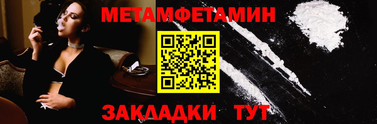Нерюнгри  Первитин винт  Вход с VPN  Первитин винт 