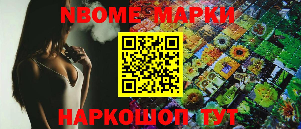 Нерюнгри  Марки N-bome  Вход с VPN  Марки 25I-NBOMe 1500мкг  Марки 25I-NBOMe 1500мкг 