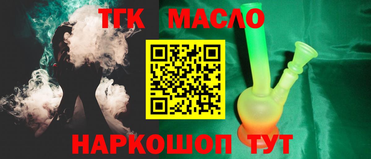 ТГК концентрат Нерюнгри